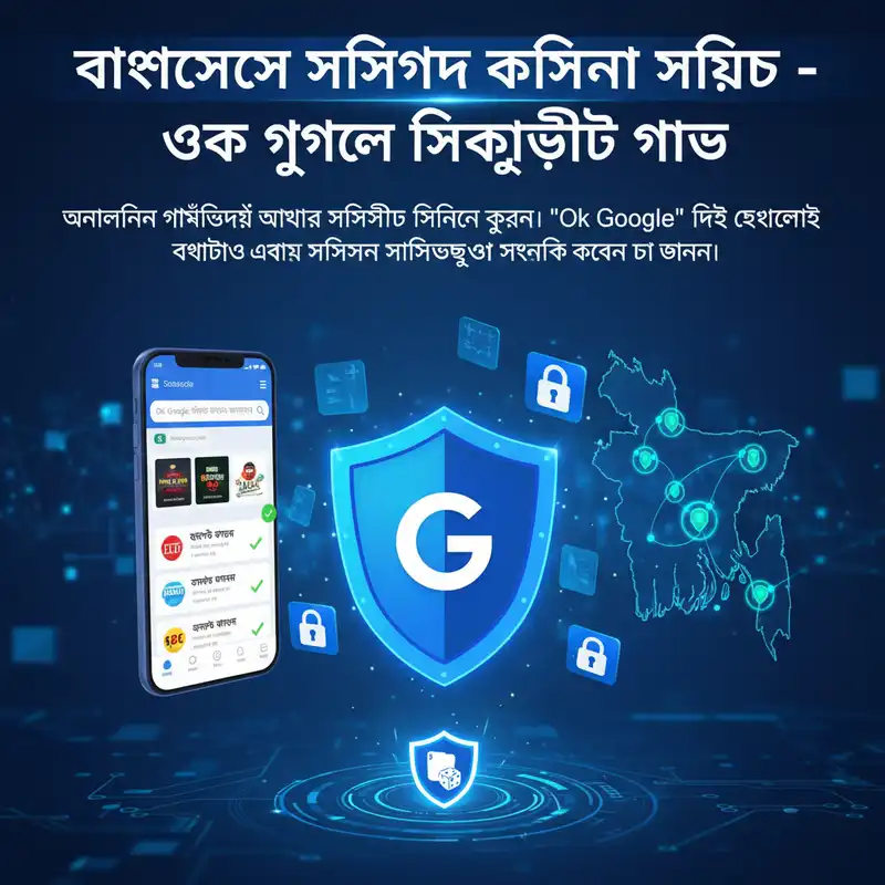 নিরাপদ ক্যাসিনো সাইট